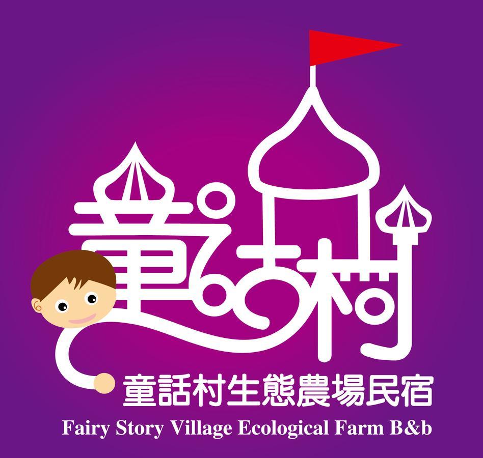 Fairy Story Village Farm B&B Dongshan  Extérieur photo